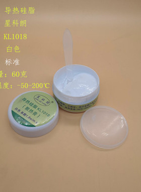 星科朗 导热硅脂CPU   IGBT散热膏  电磁炉导热硅  白色 灰色