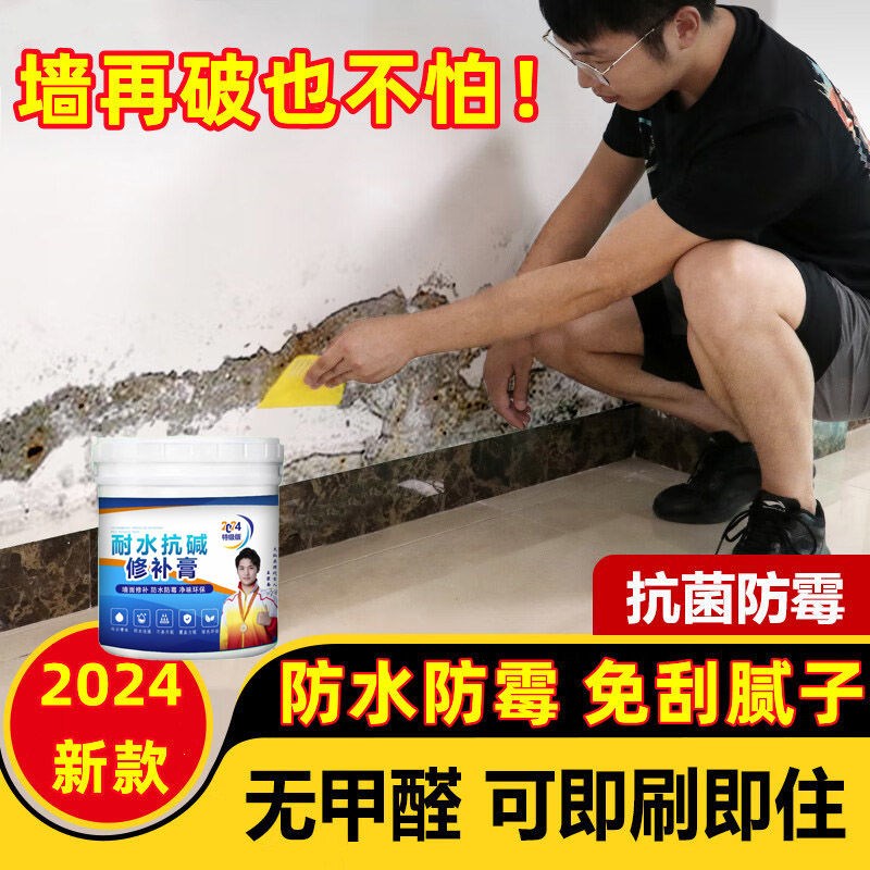 防水补墙膏腻子膏墙面修补白色修复内墙家用防霉乳胶漆室内自刷