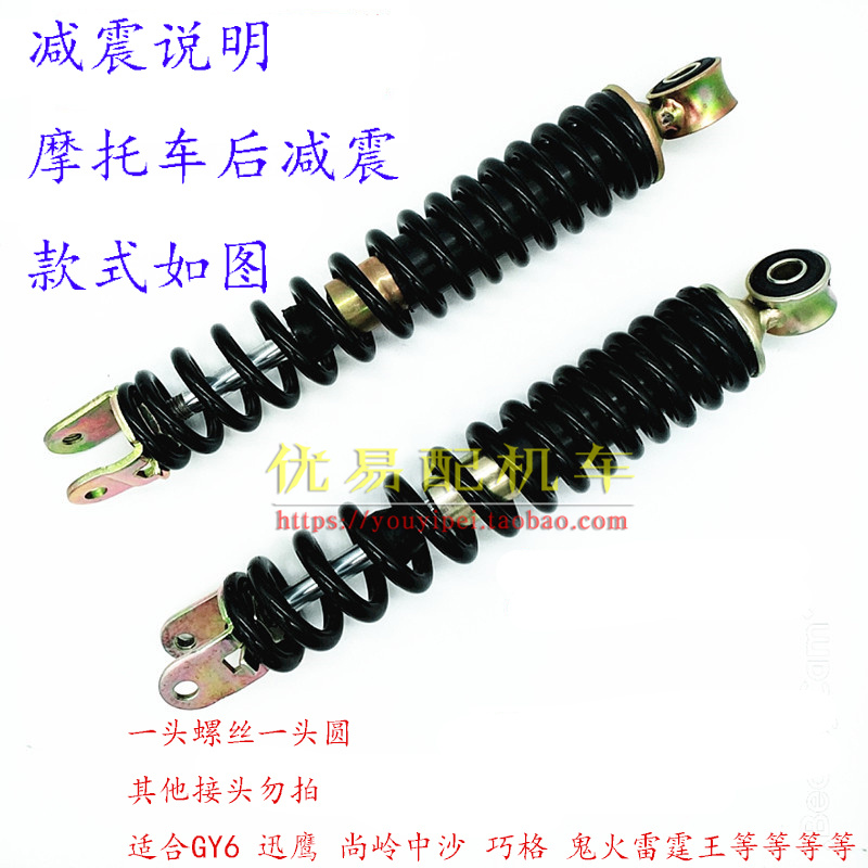 踏板车摩托后减震通用型迅鹰双减后减震鬼火弹簧减震后避震器