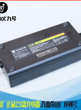 锂电池 九号电动车A35/A40/A35+/Bax40/F35/锂电充电器54.2v2A