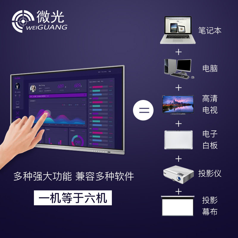 55/65/75/86寸触摸屏学习平板一体机