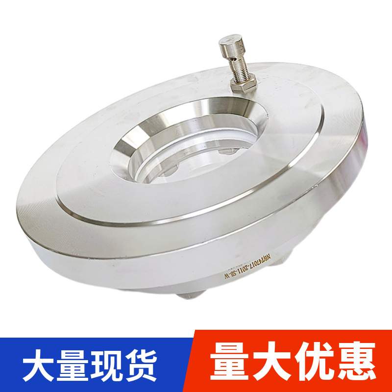 NB/T47017-2011视镜带冲洗装置PN1.0 DN100 II-W 压力容器视窗