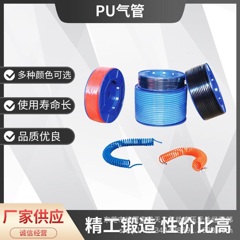 现货秒发STNC蓝色PU气管4*2.5/6*4/8*5/10*6.5/12*8软管气源管