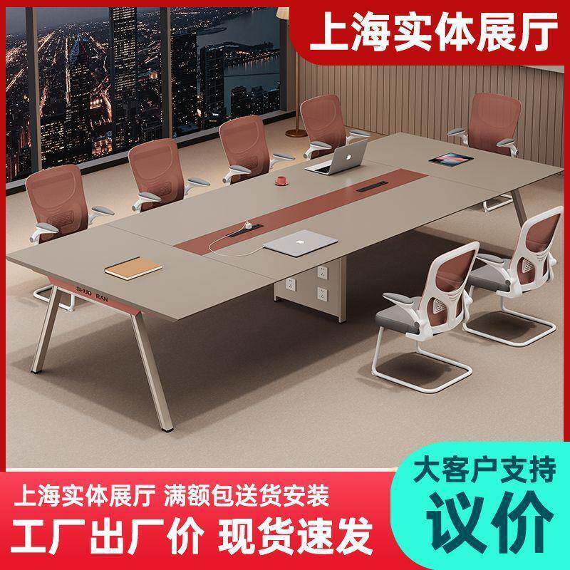 办公会议桌长桌简约现代会议室桌椅组合小型会议桌子接待洽谈条桌