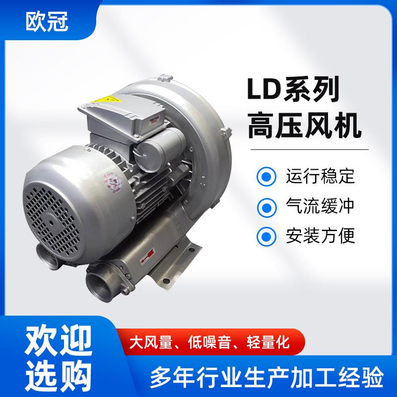 LD系列高压系列环形风机吹干除水抽真空高压漩涡式鼓风机