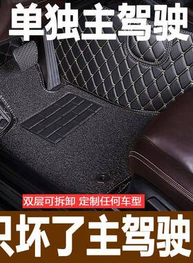 汽车脚垫单个主驾驶单片主驾传祺gs4广汽gs5gs3gs8ga6ga4gm6