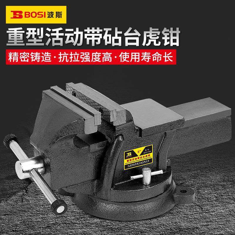 波斯重型台虎钳平口钳多功能工业台虎夹钳虎钳台平口钳桌虎台钳工,畜牧/养殖物资,畜牧/养殖器械,淘宝优惠券,粉丝福利购,淘宝优惠卷