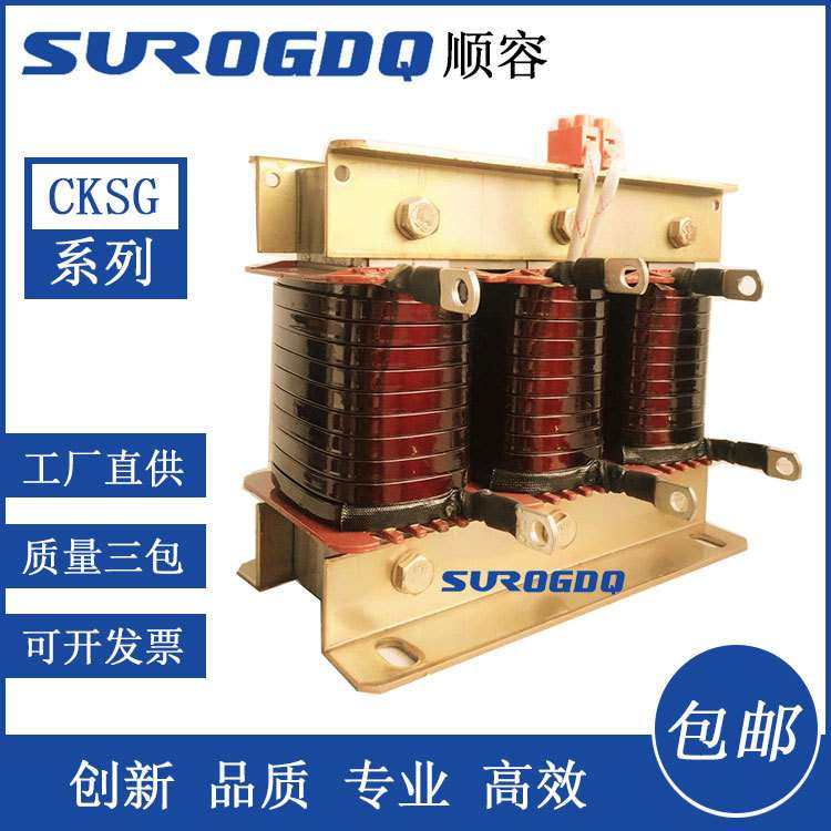 九顿-三相串联滤波电抗器-顺容5-120kvar电力电容器专用工频电源