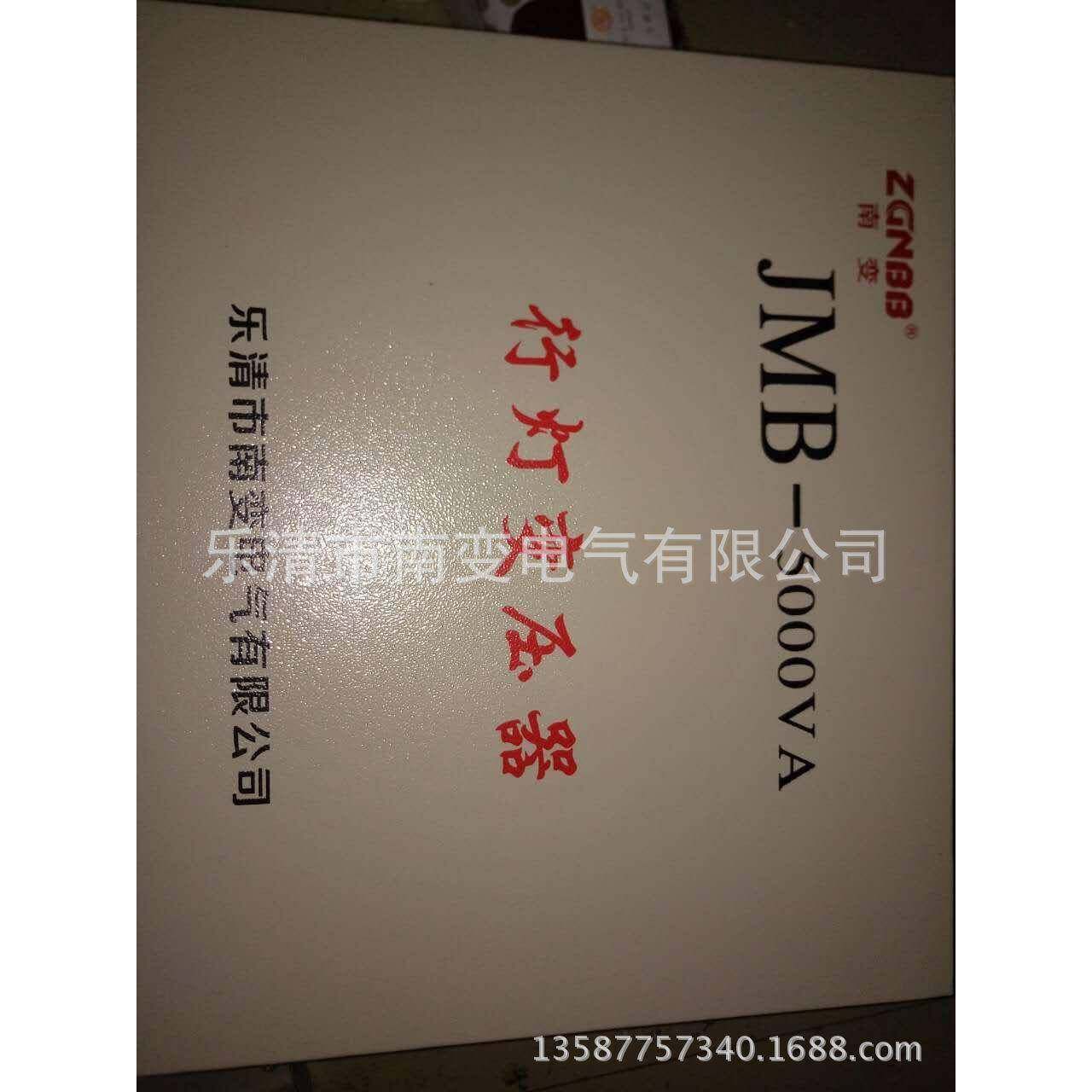 行灯照明变压器BJZDGJMB-500VA380V/220V36V12V电器之都柳市