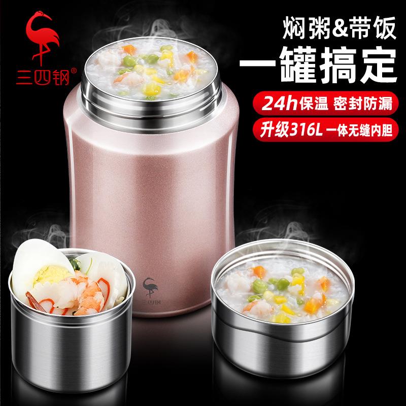 三四钢焖烧杯女超长保温饭盒桶宝宝闷烧杯学生上班族保温汤壶桶罐