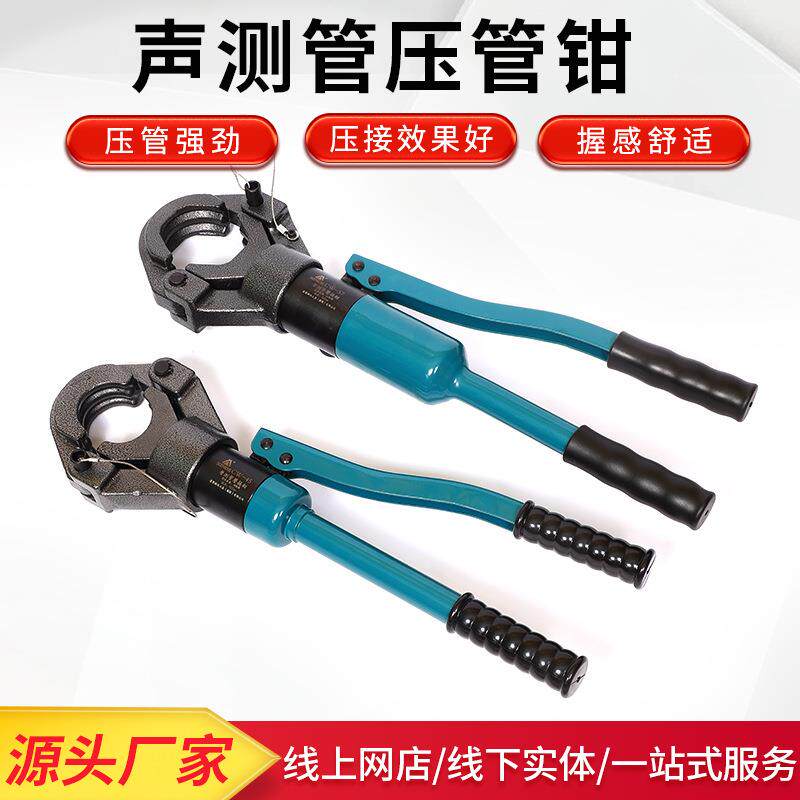 声测管压管钳4550545760压管钳液压声测管接头双槽管子钳