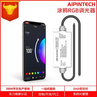 户外防水无线遥控开关控制器LED灯带RGB防水控制器音乐控制器