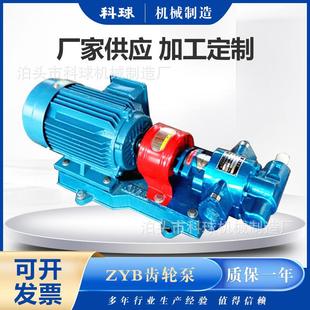 ZYB83.3 33.3铸铁齿轮泵渣油泵煤焦油电动自吸泵豆渣泵机油泵
