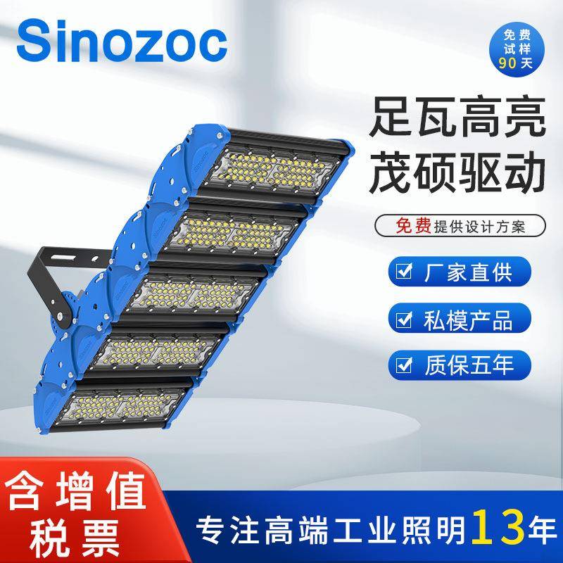 兆昌照明灯隧道灯50W-250W户外广告投光灯模组工矿灯高杆灯超亮