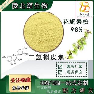 2500g二氢槲皮素98%落叶松提取物480 泰迪幼犬犬粮 贵宾 NuSun