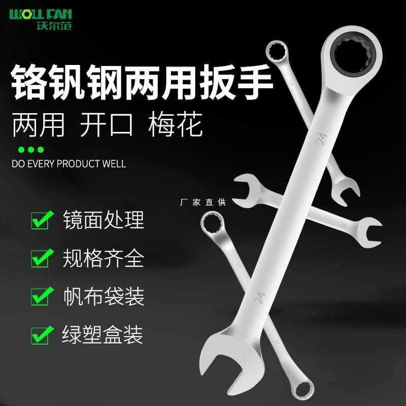 沃尔范梅花开口两用棘轮扳手工具套装全套手动扳手大全架子工,特色手工艺,其他特色工艺品,淘宝优惠券,粉丝福利购,淘宝优惠卷