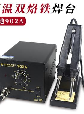高迪902A电烙铁恒温焊台双烙铁恒温可调温维修焊接150W镊子拆焊台