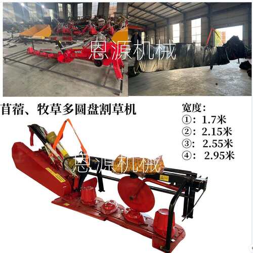 山东农业打草机双圆盘牧草收割后置液压4盘5盘6盘7盘飞刀打草机