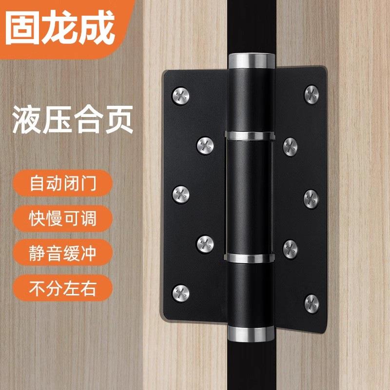 隐形门合页闭门器静音缓冲隐形液压弹簧合页自动关门定位铰链5寸