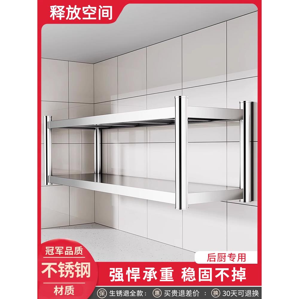 cs不锈钢厨房微波炉置物架壁挂式多功能商用墙上收纳架子墙壁悬空