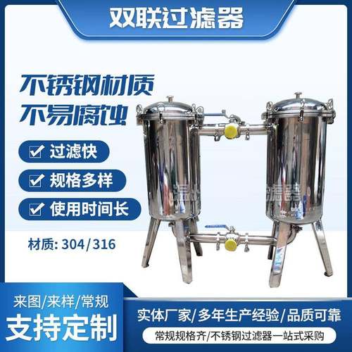 NuSun 贵宾/泰迪幼犬犬粮 2500g304不锈钢双联过滤器非标卫生级固