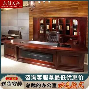 老板桌总裁桌老板台办公桌大班台老板桌椅组合经理桌主管桌简约