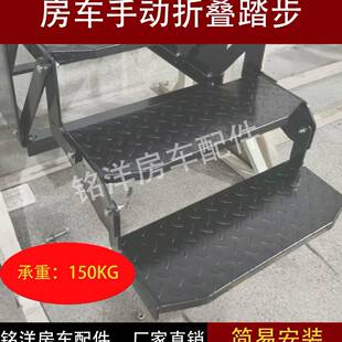 美式房车折叠踏步旅居车上下迎宾踏板拖挂车单层踏步手动收缩脚