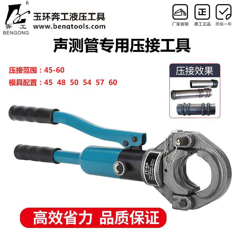 液压声测管接头工具双槽管子钳JT4550545760液压压管钳