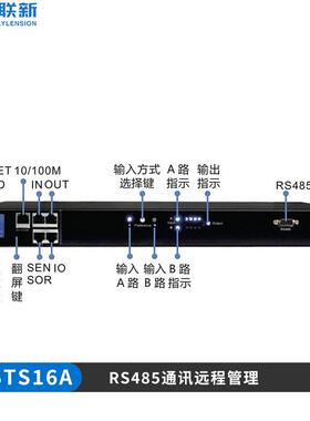 海联新单相JSTS-16A12ms双电源自动转换开关储能STS切换时间≤6m