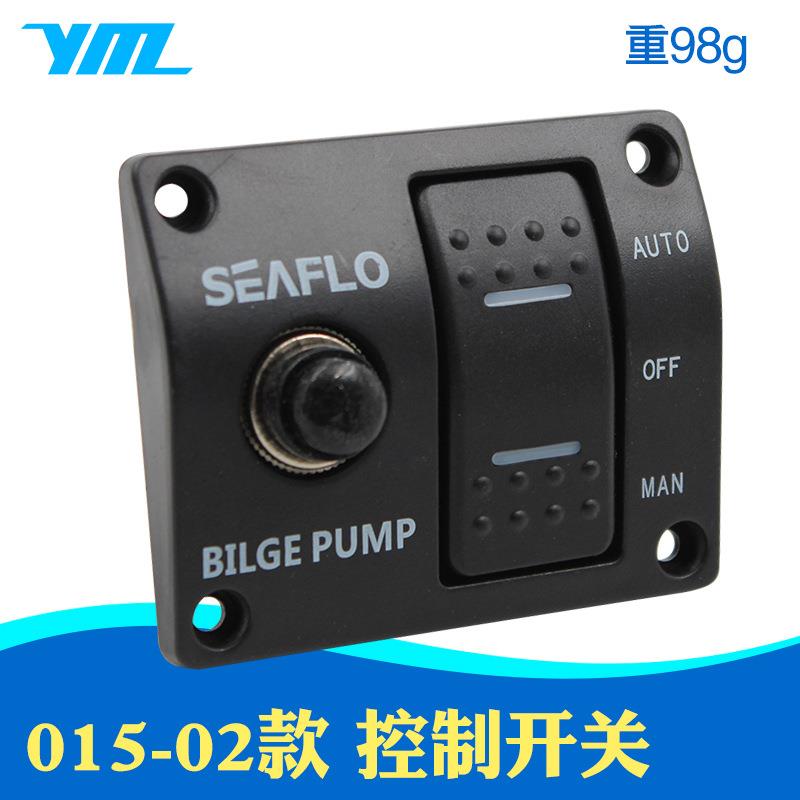 赛福乐潜水泵控制开关SEAFLO舱底泵开关直流两档控制开关