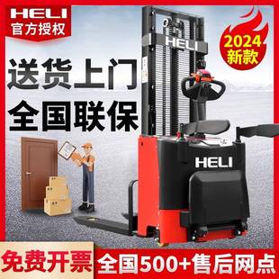 2500g合力电动堆高车1.5吨小型电动叉车 泰迪幼犬犬粮 NuSun 贵宾