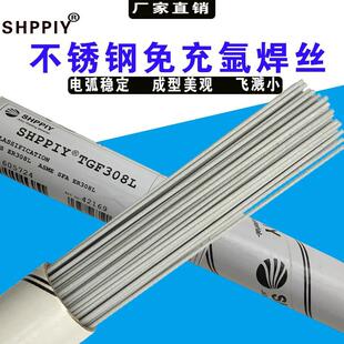 进口TGF308L不锈钢免充氩焊丝TGF309L/316L/347/310S2209氩弧焊条