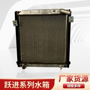 散热器跃进系列1301Y011A0K00水箱汽车散热器规格多样