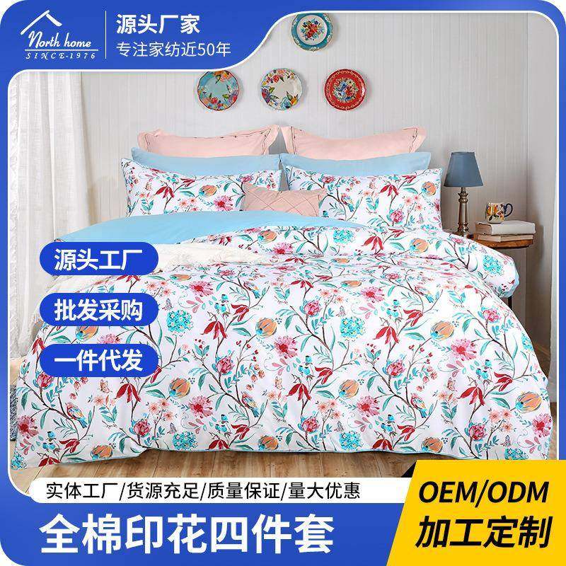 美式60支长绒棉纯棉全棉花卉床单被套家用被罩柔软亲肤床上四件套,自行车/骑行装备/零配件,更多零件/配件,淘宝优惠券,粉丝福利购,淘宝优惠卷