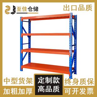 800kg中型货架铺木板仓库存放架仓储货架加厚菱形孔货架