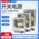 开关电源LRS 3.2A单组输出型直流电源 24V 24小体积75W