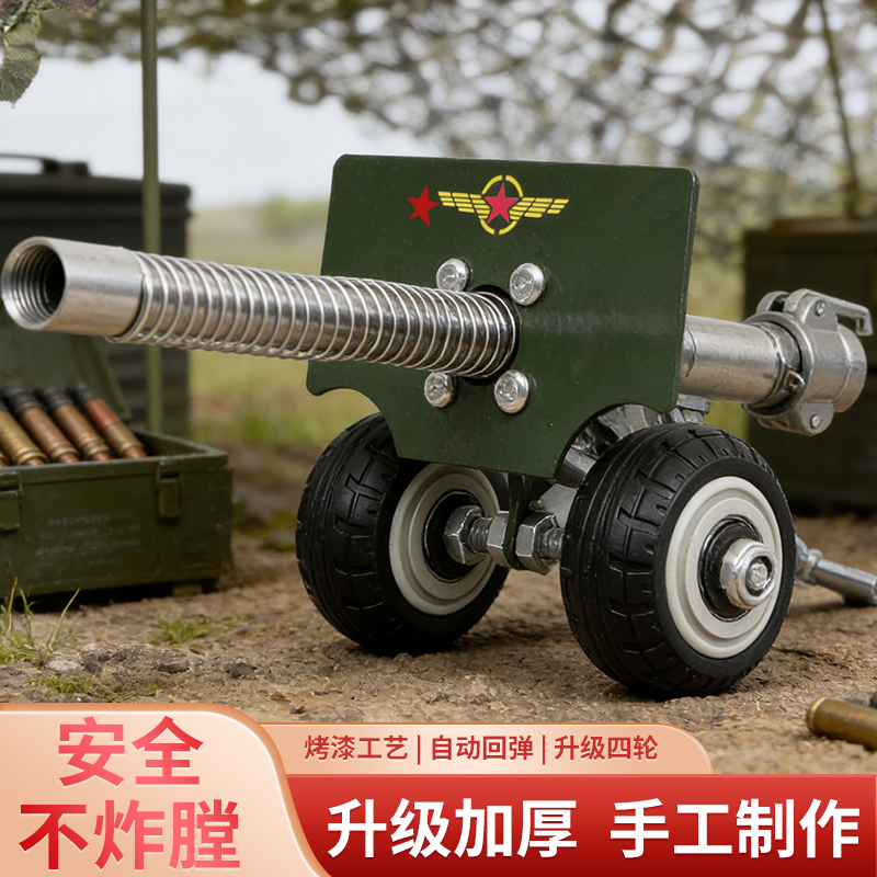 不锈钢加厚可连发回弹意大利炮