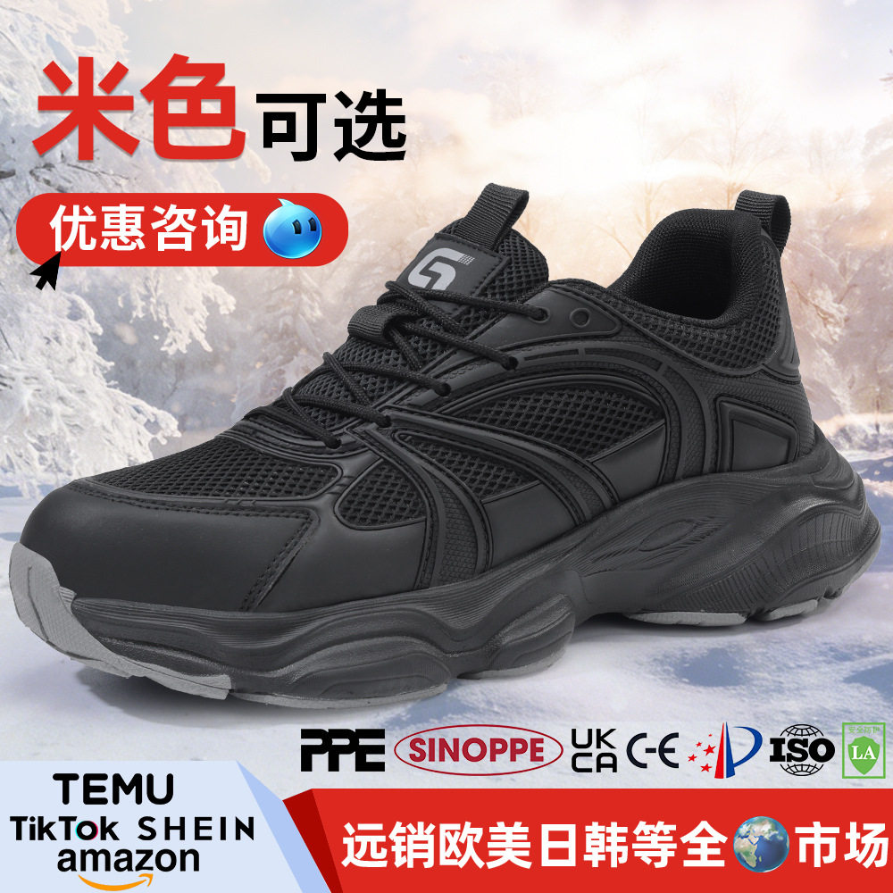 轻便劳保鞋男款防刺穿防砸冬季防护加绒不累脚工作鞋包邮,五金/工具,防砸皮鞋,淘宝优惠券,粉丝福利购,淘宝优惠卷