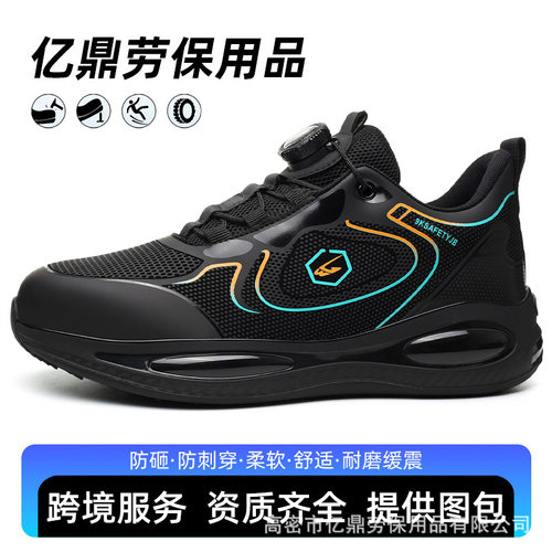 工地劳保鞋防砸防刺穿夏季鞋透气