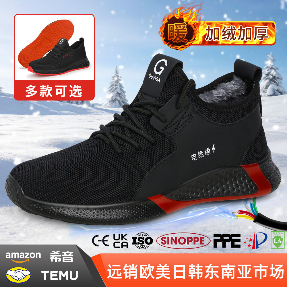 冬季绝缘劳保鞋耐磨防砸防刺穿鞋防护工作鞋电工鞋男包邮,五金/工具,防砸皮鞋,淘宝优惠券,粉丝福利购,淘宝优惠卷
