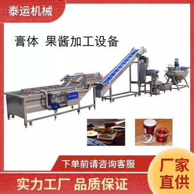 梨膏加工设备芒果膏黄皮果膏生产机器果酱加工流水线梨汁加工机器