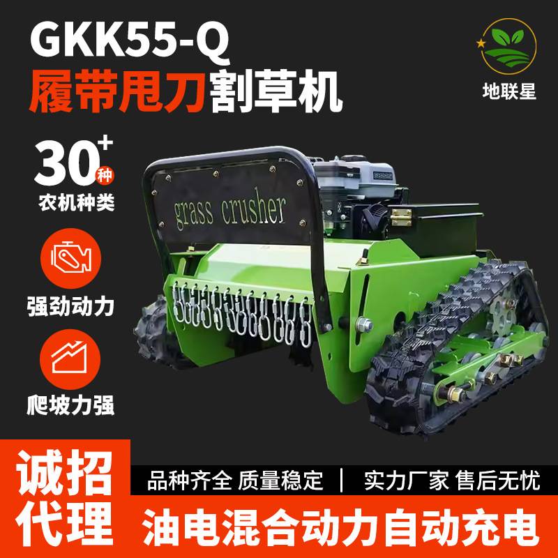 跨境智能遥控割草机履带式甩刀割草机全地形果园开荒割草机碎草机