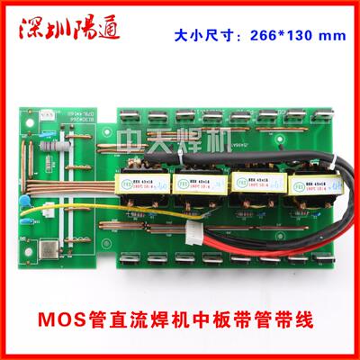 MOS管逆变焊机ZX7/ARC-31