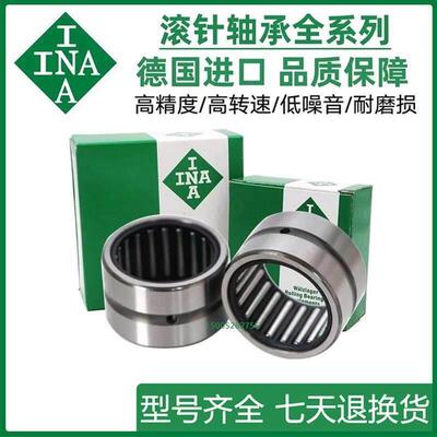 德国INA滚针轴承NK145/3