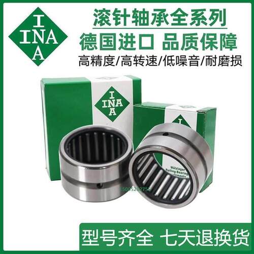 德国INA滚针轴承NK145/3