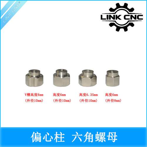 Linkc3D打印机螺母碳钢
