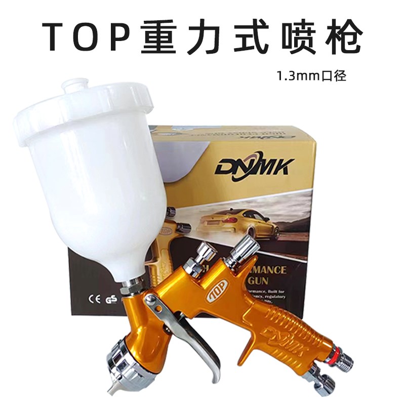 汽车油漆喷枪1.3口径木工家具气动喷漆枪上罐壶清漆色漆细腻雾化
