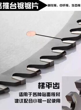 木工锯片精密推台锯锯片300锯片96齿12寸木工合金锯片72齿圆锯片