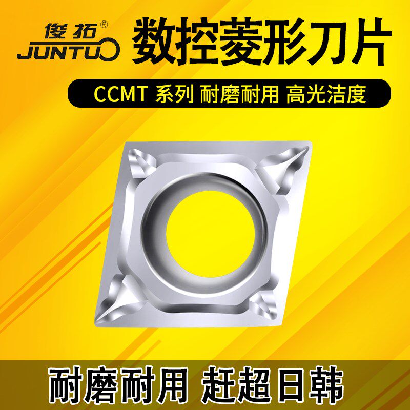 菱形金属陶瓷内孔/镗孔数控车刀片CCMT09T304-PS/09T308铝件耐磨
