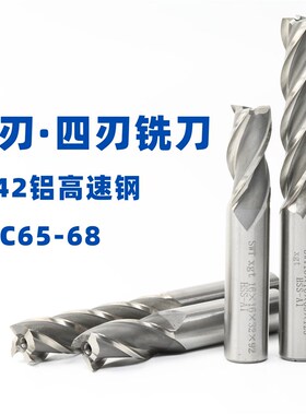 SWT西南工具数控超硬直柄立铣刀3齿4齿标准加长白钢高速钢铣刀8